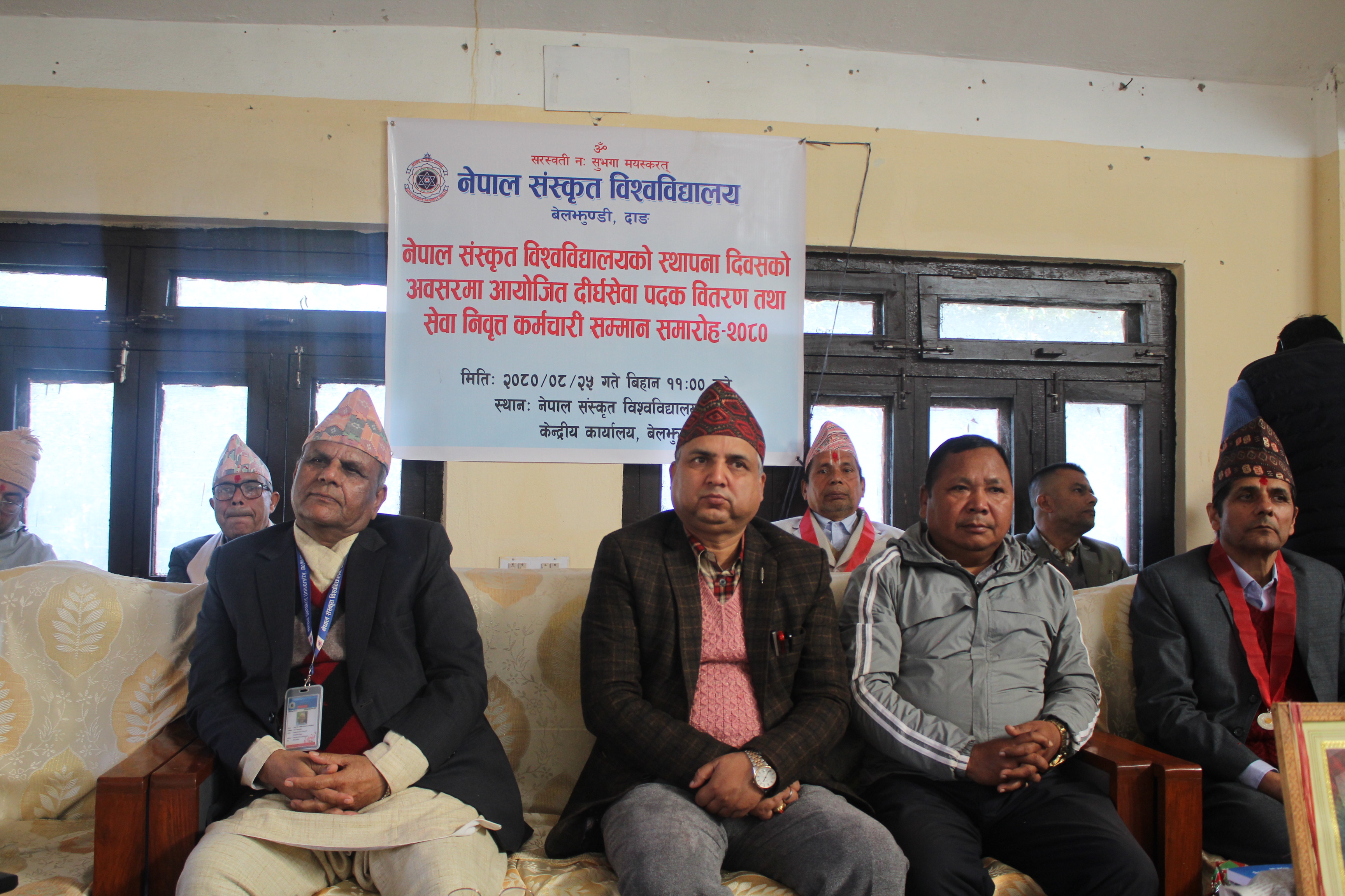 नेपाल संस्कृत विश्वविद्यालयको ३७अ‍ौं स्थापना दिवस